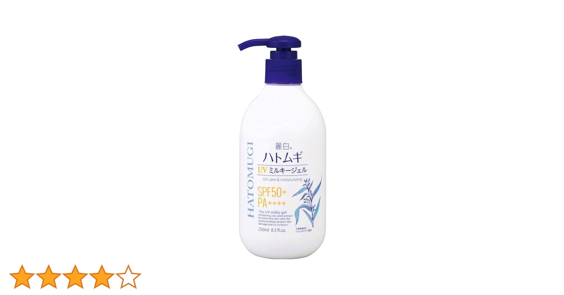 麗白　ハトムギ UV ミルキージェル SPF50+ 250ml 8本セット Amazon.co.jp: 麗白 ハトムギUVミルキーG SPF50+ ポンプタイプ